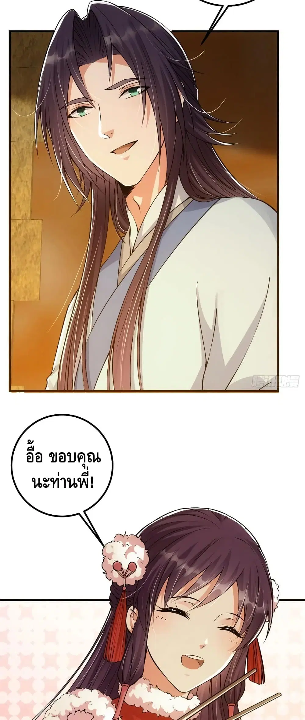Keep A Low Profile ตอนที่ 49 หน้า 19