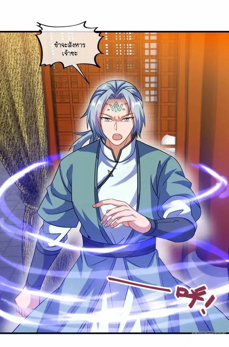 Peerless Battle Spirit ตอนที่ 617 หน้า 36