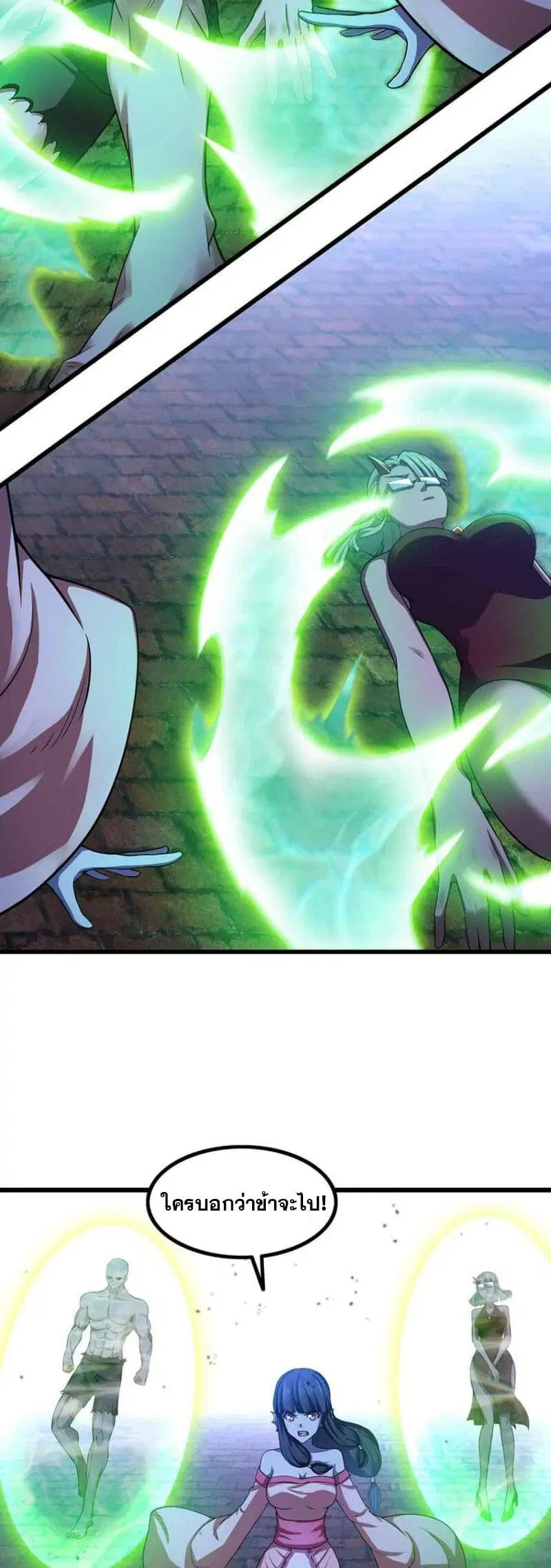 My Wife is a Demon Queen ตอนที่ 343 หน้า 16