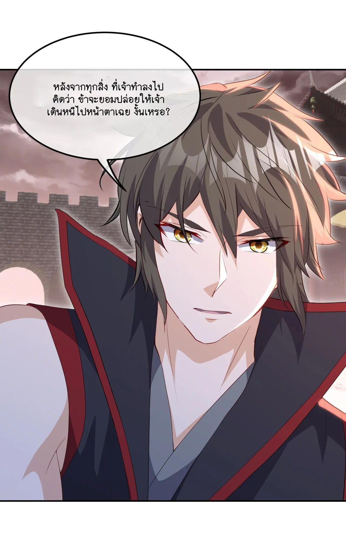 Peerless Battle Spirit ตอนที่ 714 หน้า 7