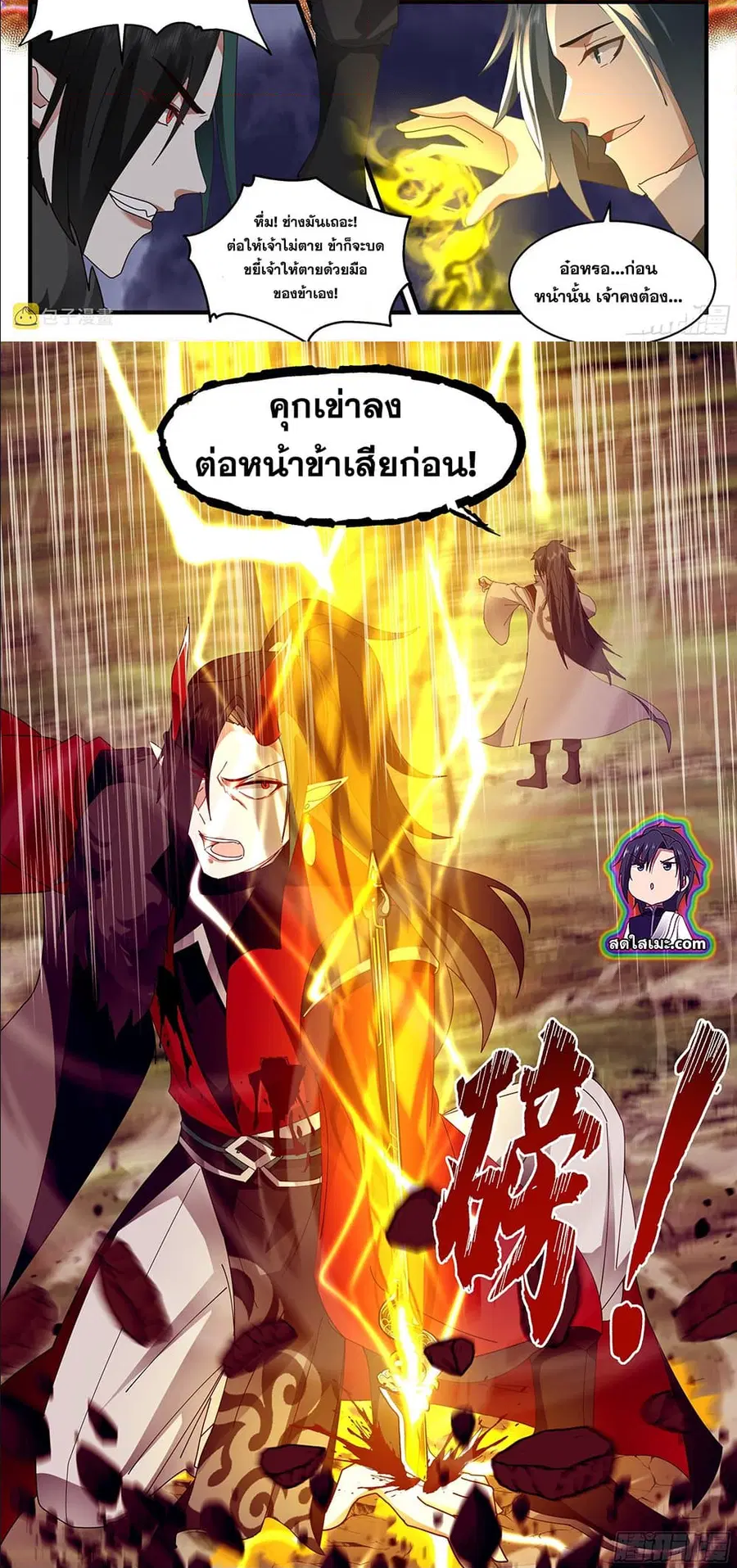 Martial Peak ตอนที่ 2569 หน้า 6