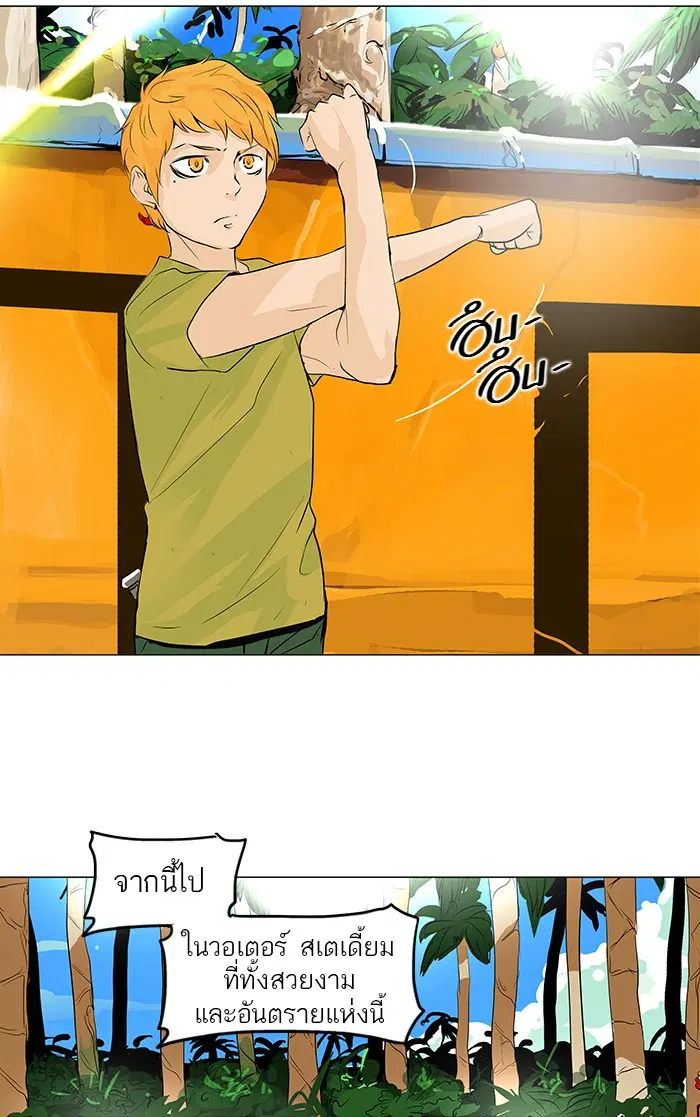 Tower of God ตอนที่ 160 หน้า 59