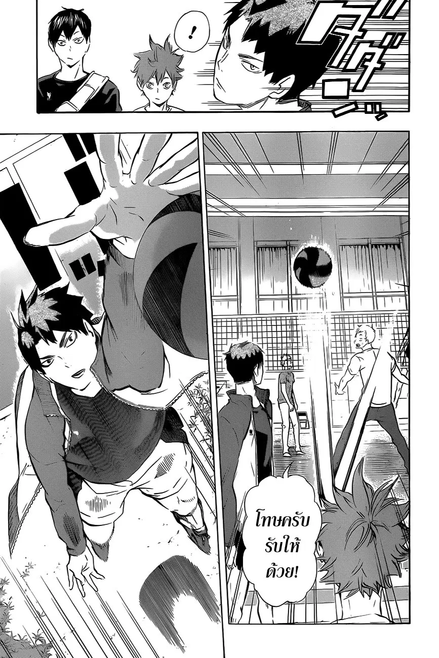 Haikyuu!! ตอนที่ 77 หน้า 13