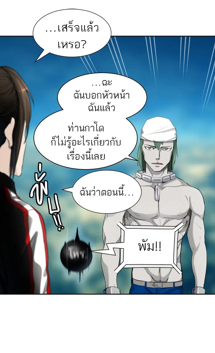 Tower of God ตอนที่ 432 หน้า 46