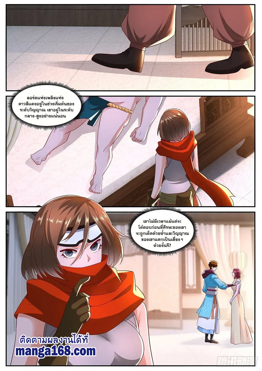 Rebirth Of The Urban Immortal Cultivator ตอนที่ 700 หน้า 7