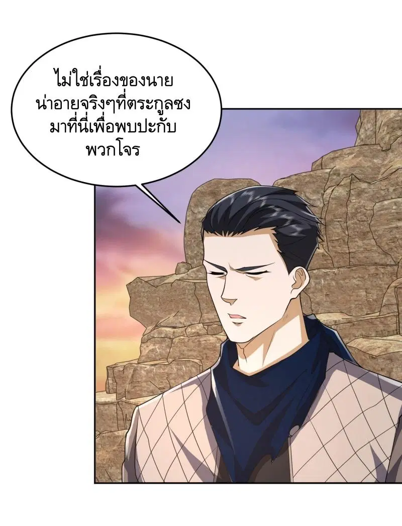 The First Order ตอนที่ 177 หน้า 44