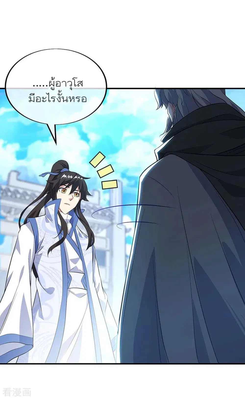 Peerless Battle Spirit ตอนที่ 250 หน้า 25
