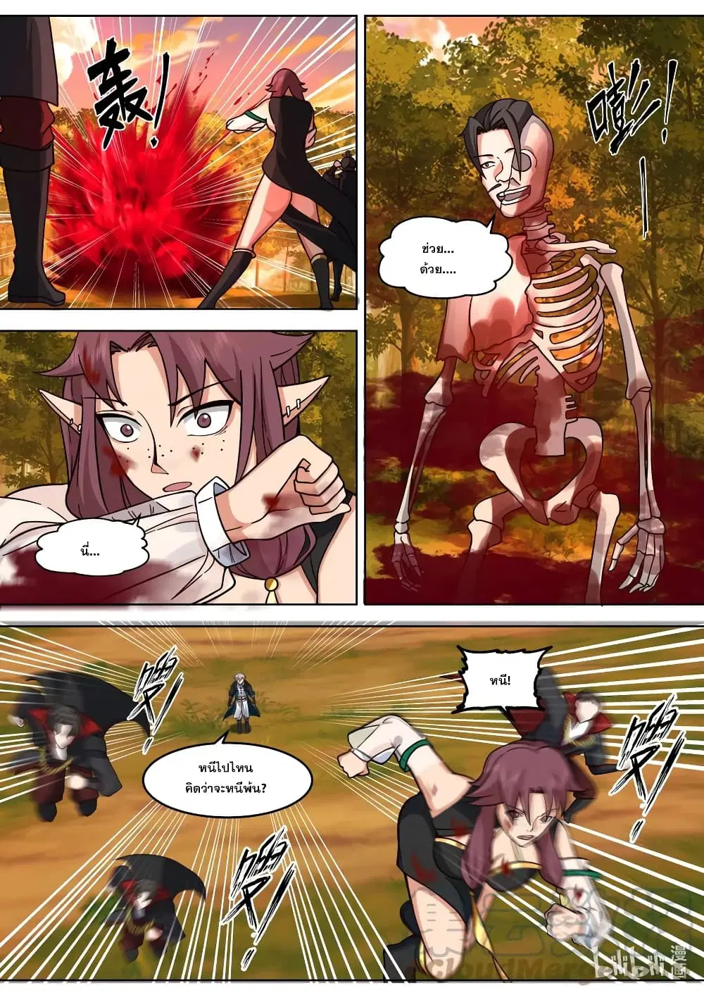 Martial God Asura ตอนที่ 651 หน้า 9