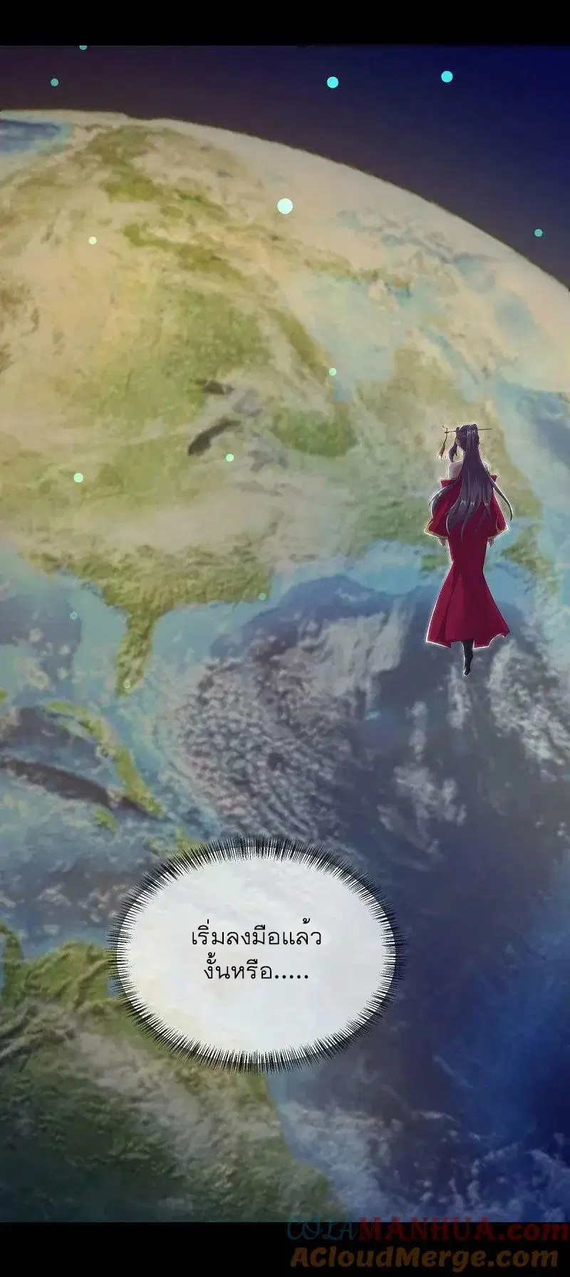 Peerless Battle Spirit ตอนที่ 565 หน้า 36