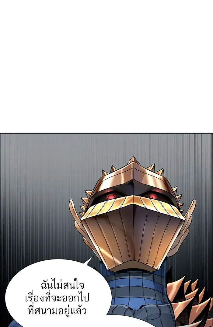 Tower of God ตอนที่ 499 หน้า 88