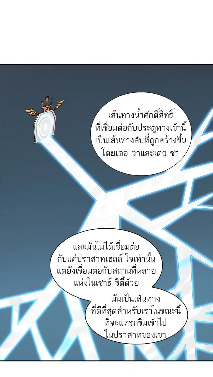 Tower of God ตอนที่ 326 หน้า 47