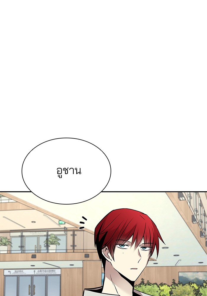 Villain to Kill ตอนที่ 54 หน้า 8