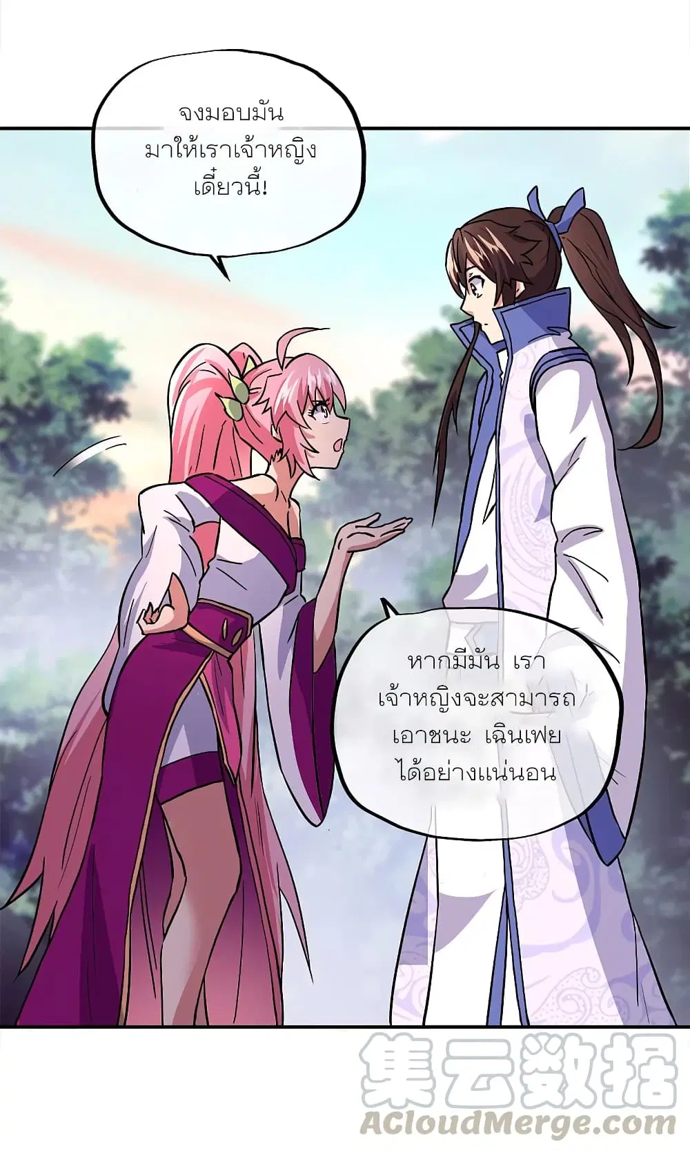 Peerless Battle Spirit ตอนที่ 293 หน้า 4