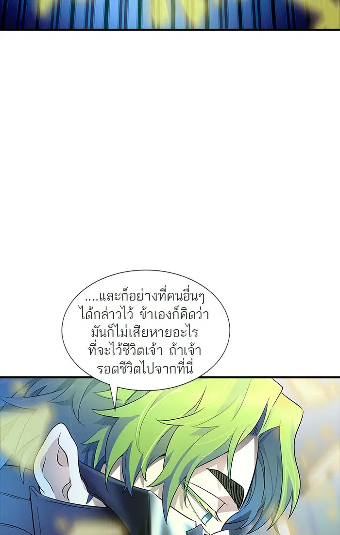 Tower of God ตอนที่ 539 หน้า 122