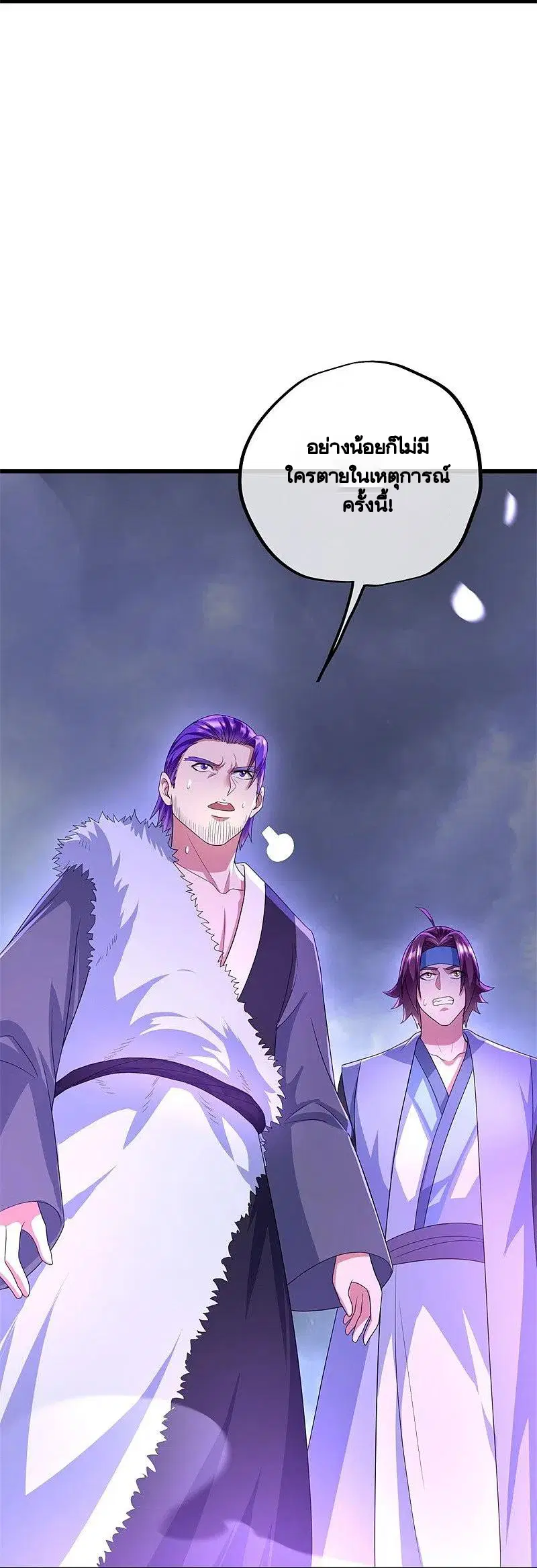 Peerless Battle Spirit ตอนที่ 408 หน้า 69