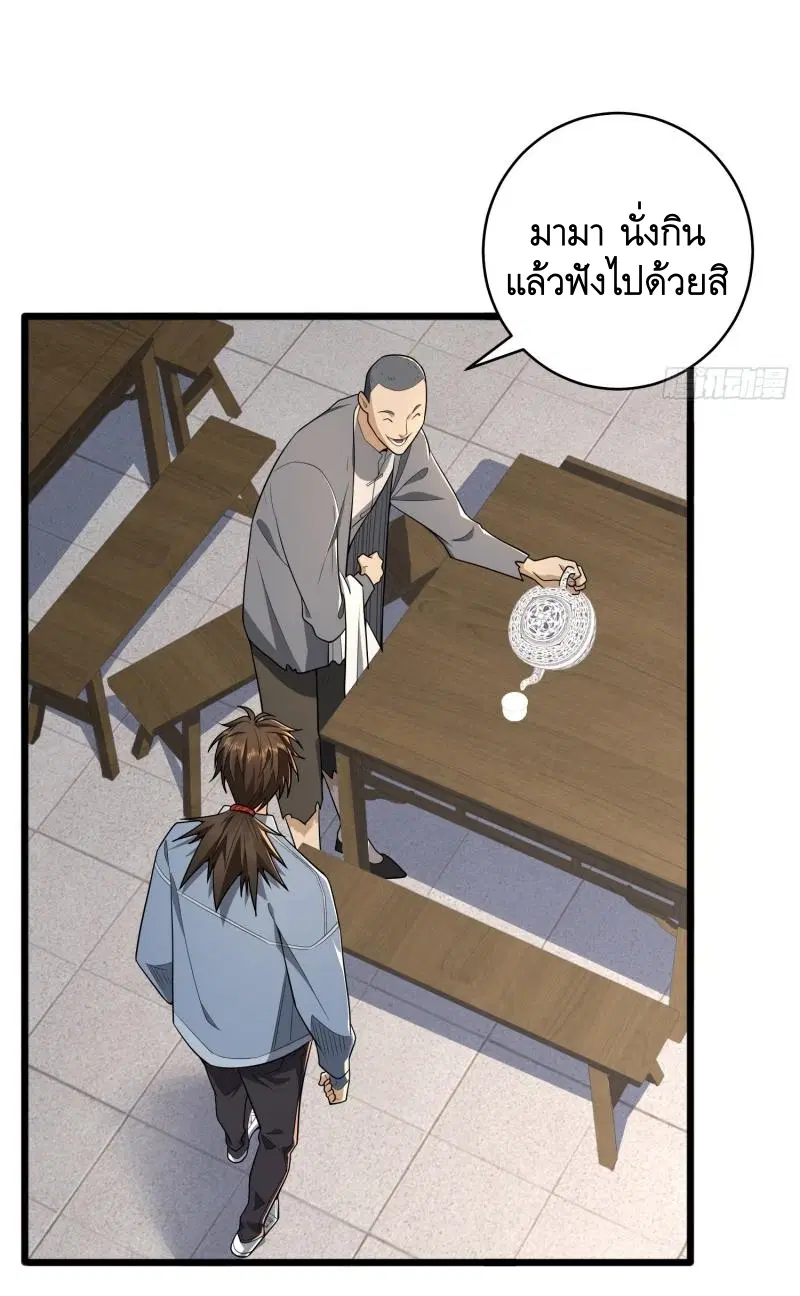 The First Order ตอนที่ 245 หน้า 8