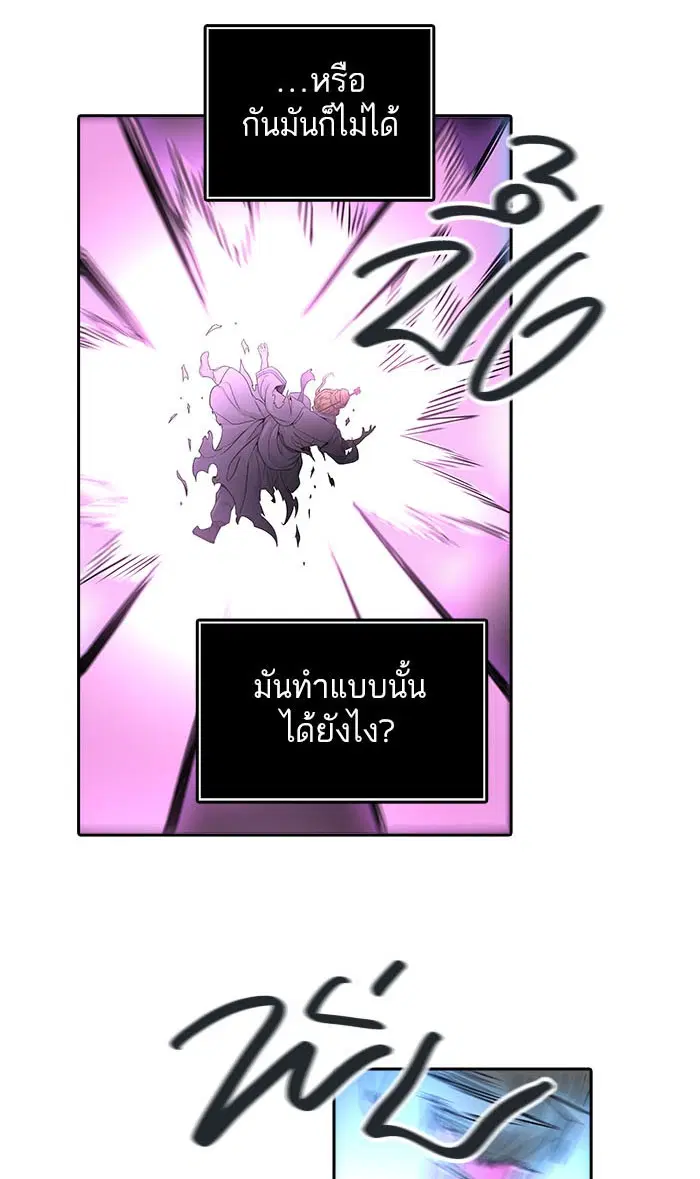 Tower of God ตอนที่ 488 หน้า 165