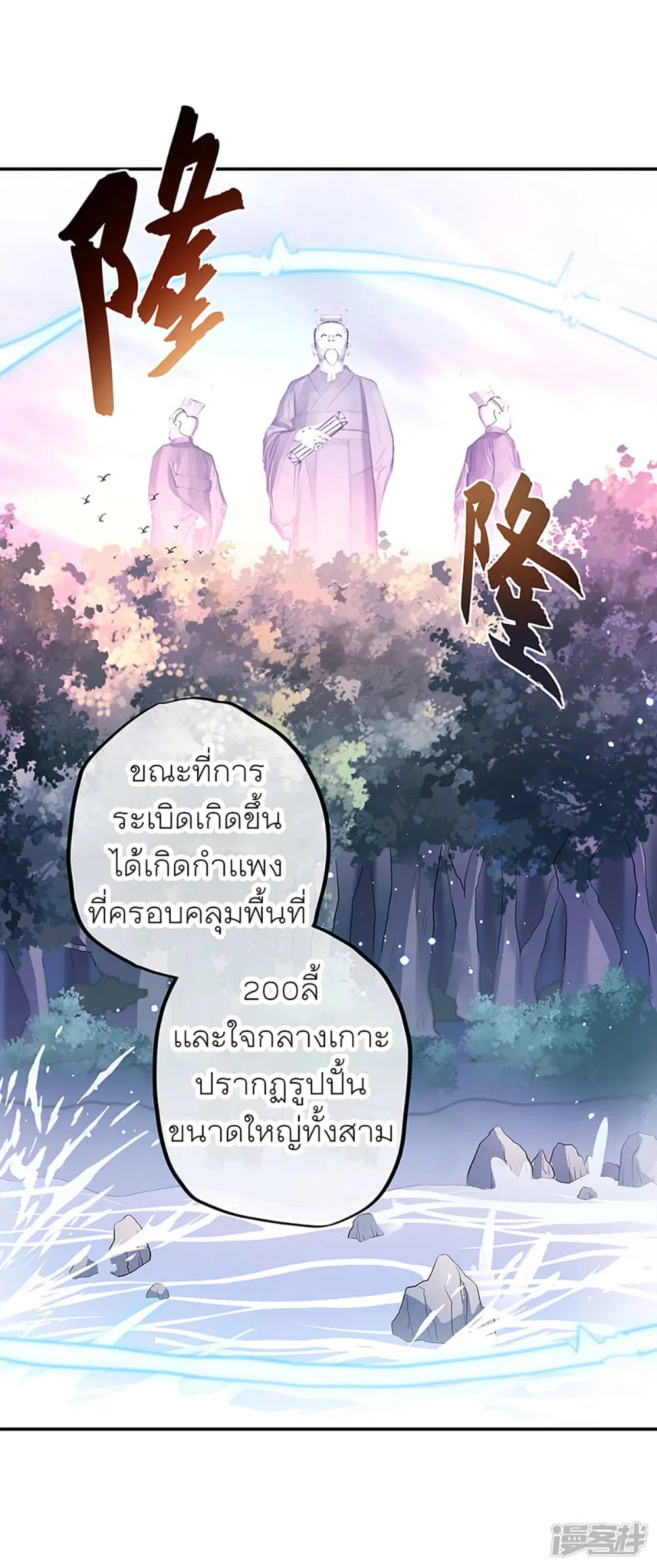 Peerless Battle Spirit ตอนที่ 284 หน้า 31