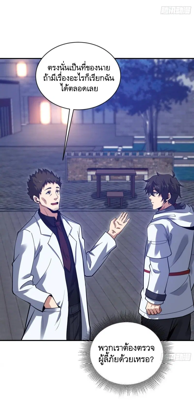 The First Order ตอนที่ 412 หน้า 32