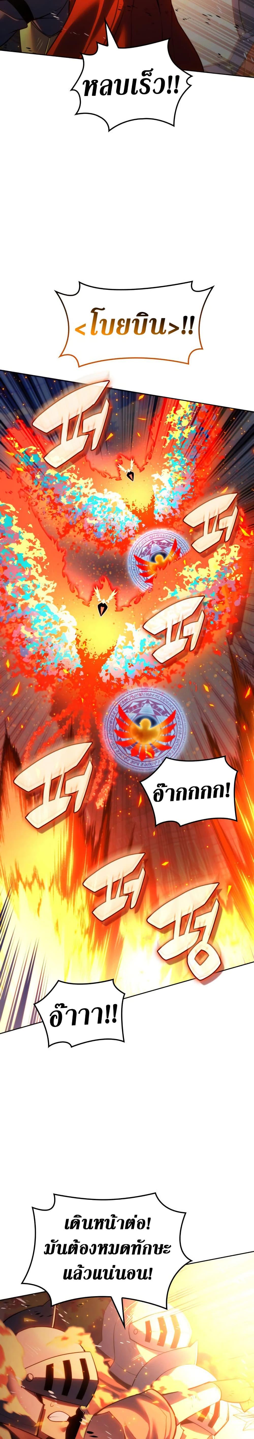 Overgeared จ้าวแห่งยุทธภัณฑ์ ตอนที่ 273 หน้า 14