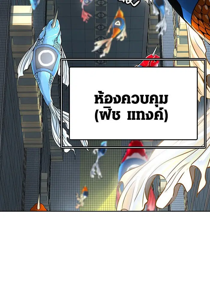 Tower of God ตอนที่ 500 หน้า 111