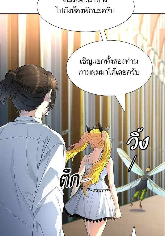 Tower of God ตอนที่ 553 หน้า 125