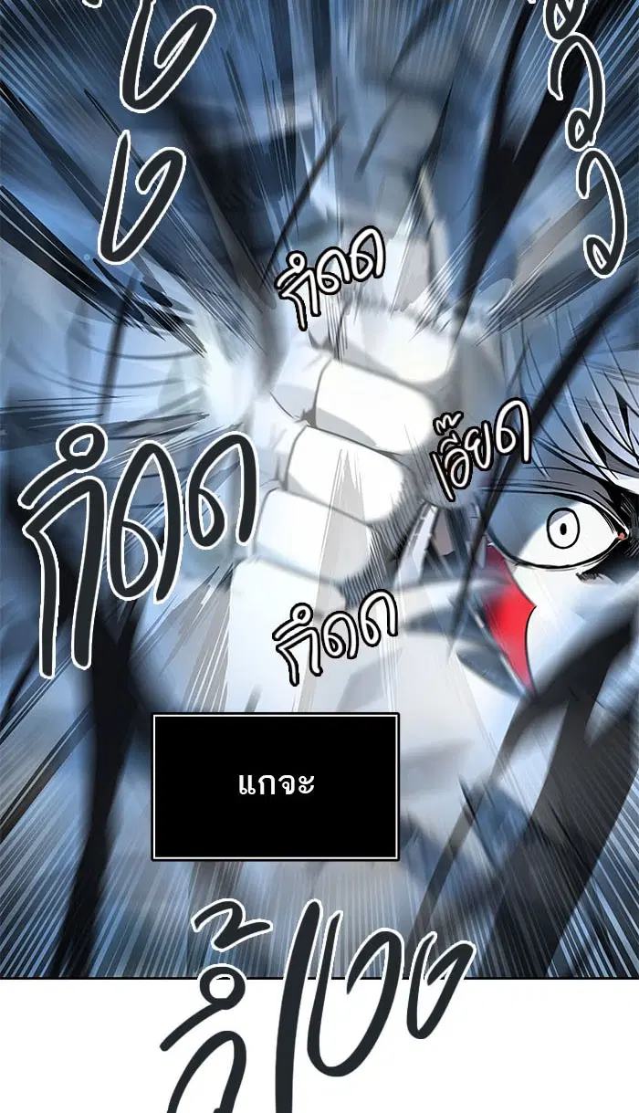 Tower of God ตอนที่ 509 หน้า 69