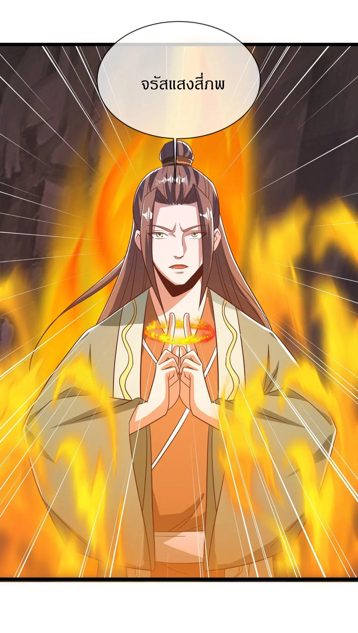 Peerless Battle Spirit ตอนที่ 708 หน้า 10