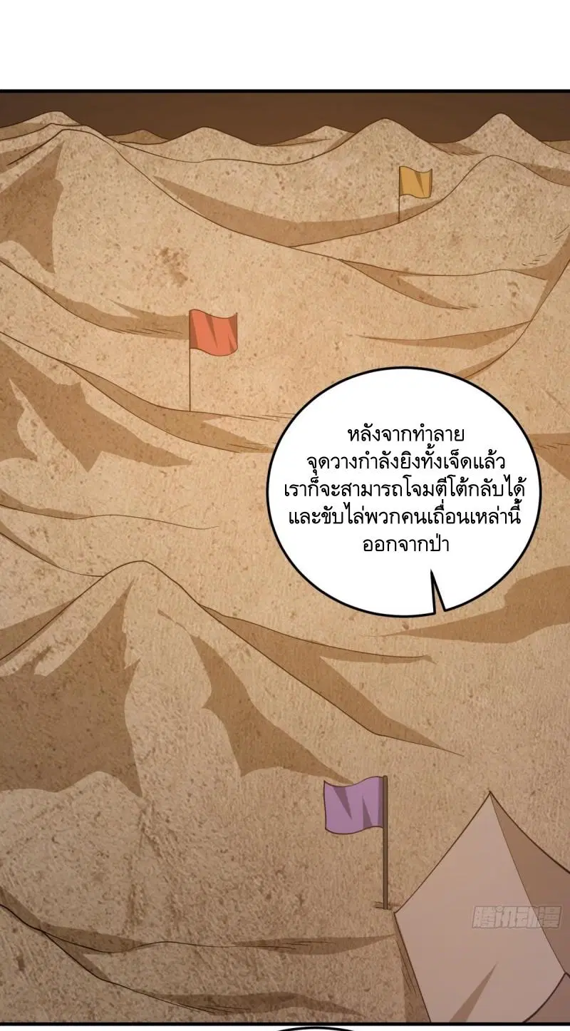 The First Order ตอนที่ 452 หน้า 17
