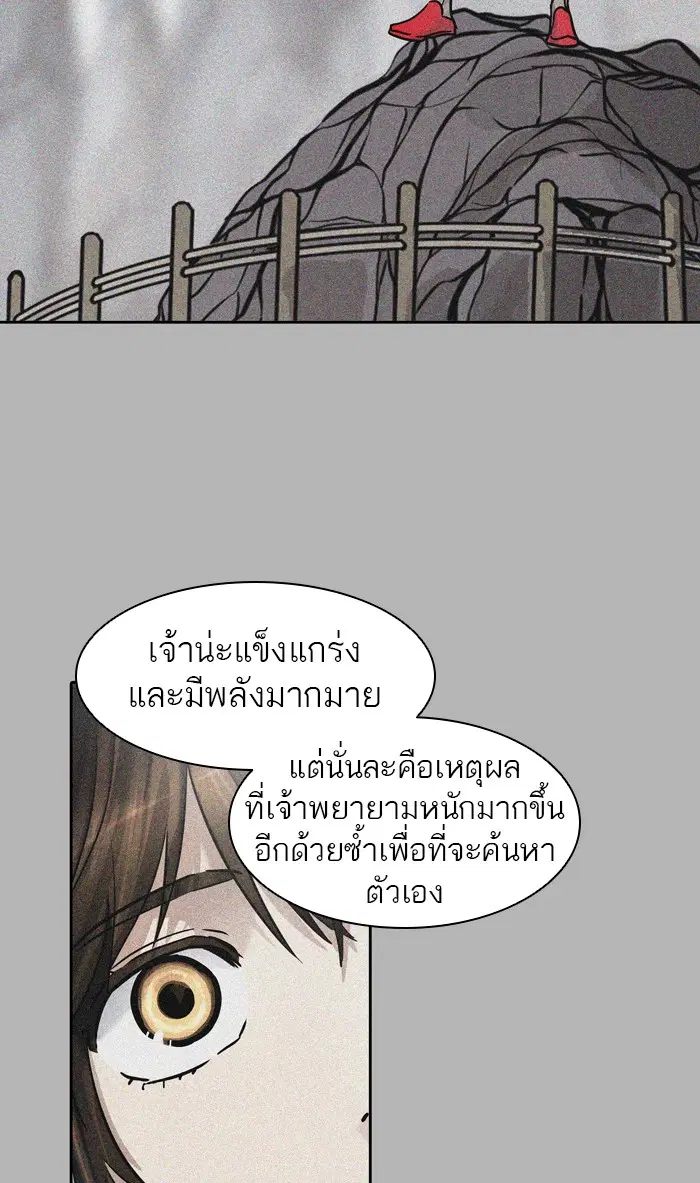 Tower of God ตอนที่ 424 หน้า 44