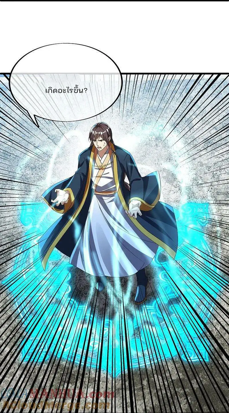 Peerless Battle Spirit ตอนที่ 577 หน้า 52
