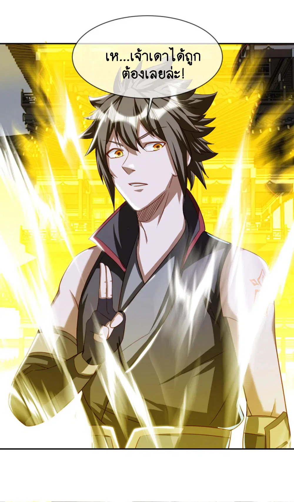 Peerless Battle Spirit ตอนที่ 647 หน้า 56