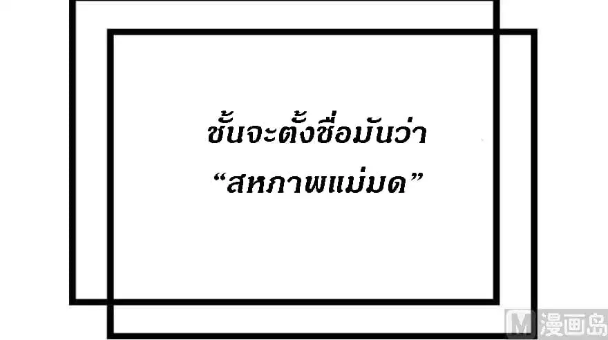 Release That Witch ตอนที่ 73 หน้า 65