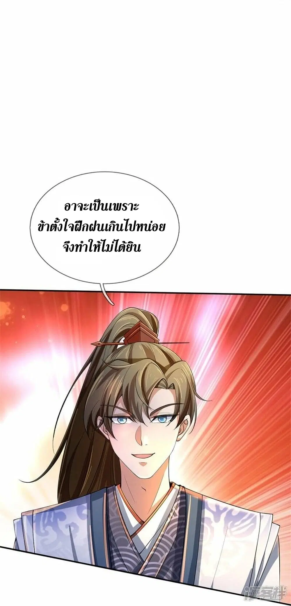 Sky Sword God ตอนที่ 500 หน้า 23