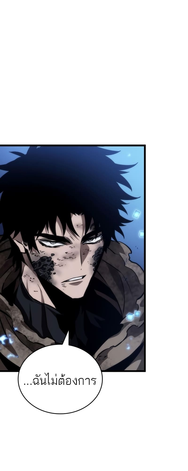 The World After the end โลกหลังการล่มสลาย ตอนที่ 86 หน้า 10