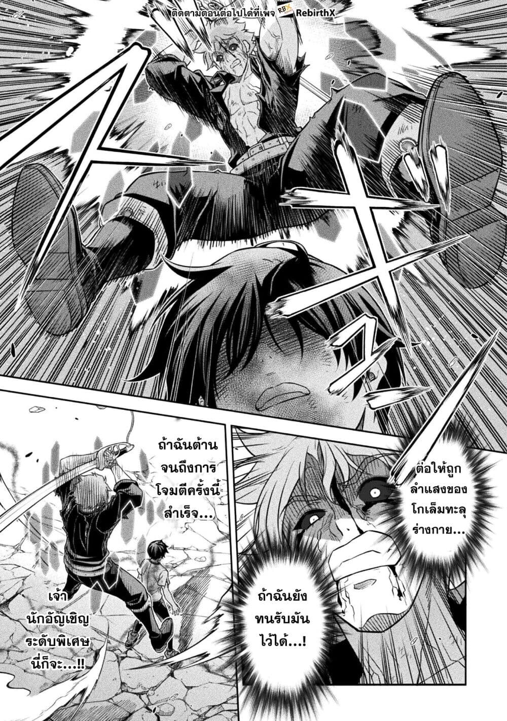 Drawing: Saikyou Mangaka wa Oekaki Skill de Isekai Musou Suru! นักวาดมังงะผู้ไร้เทียมทาน ณ แดนต่างโลก ตอนที่ 154 หน้า 15