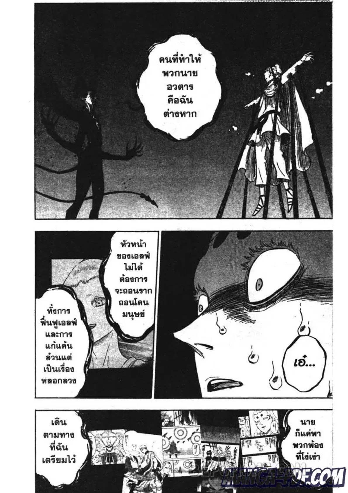 Black Clover ตอนที่ 197 หน้า 12