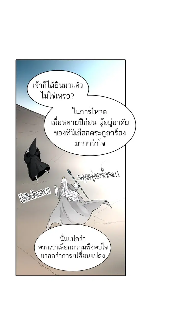 Tower of God ตอนที่ 339 หน้า 12