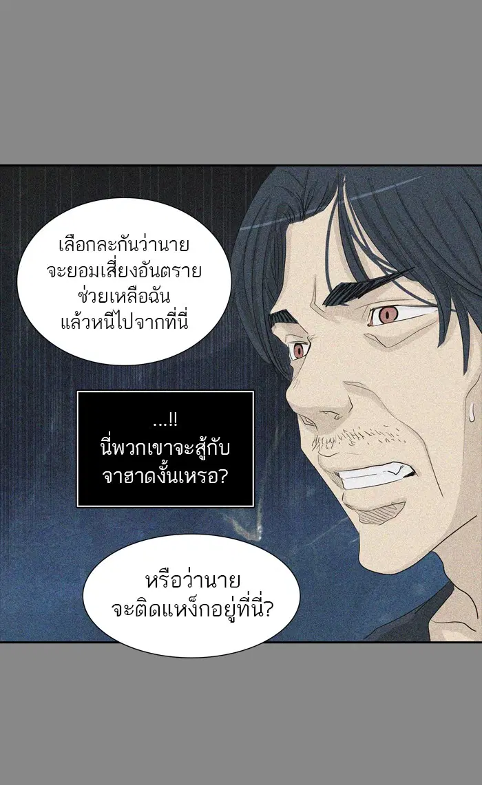 Tower of God ตอนที่ 361 หน้า 40