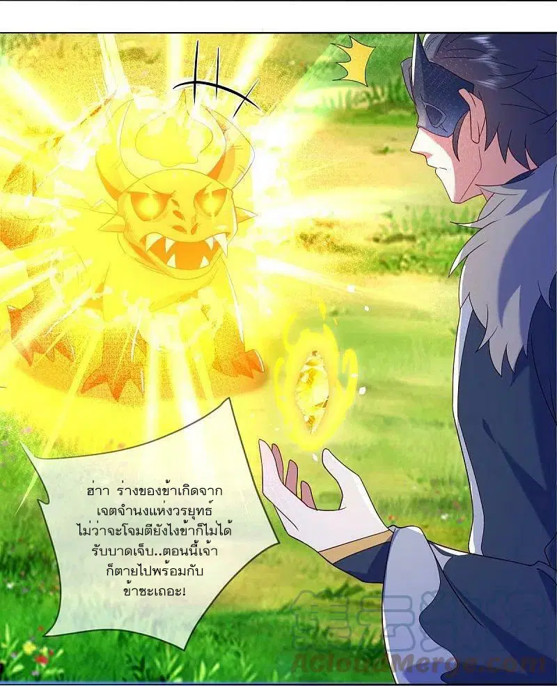 Peerless Battle Spirit ตอนที่ 500 หน้า 28