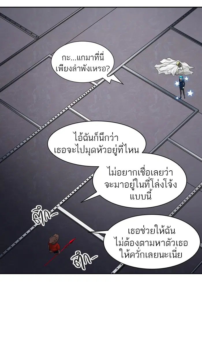 Tower of God ตอนที่ 391 หน้า 68