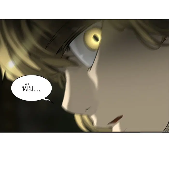 Tower of God ตอนที่ 274 หน้า 80