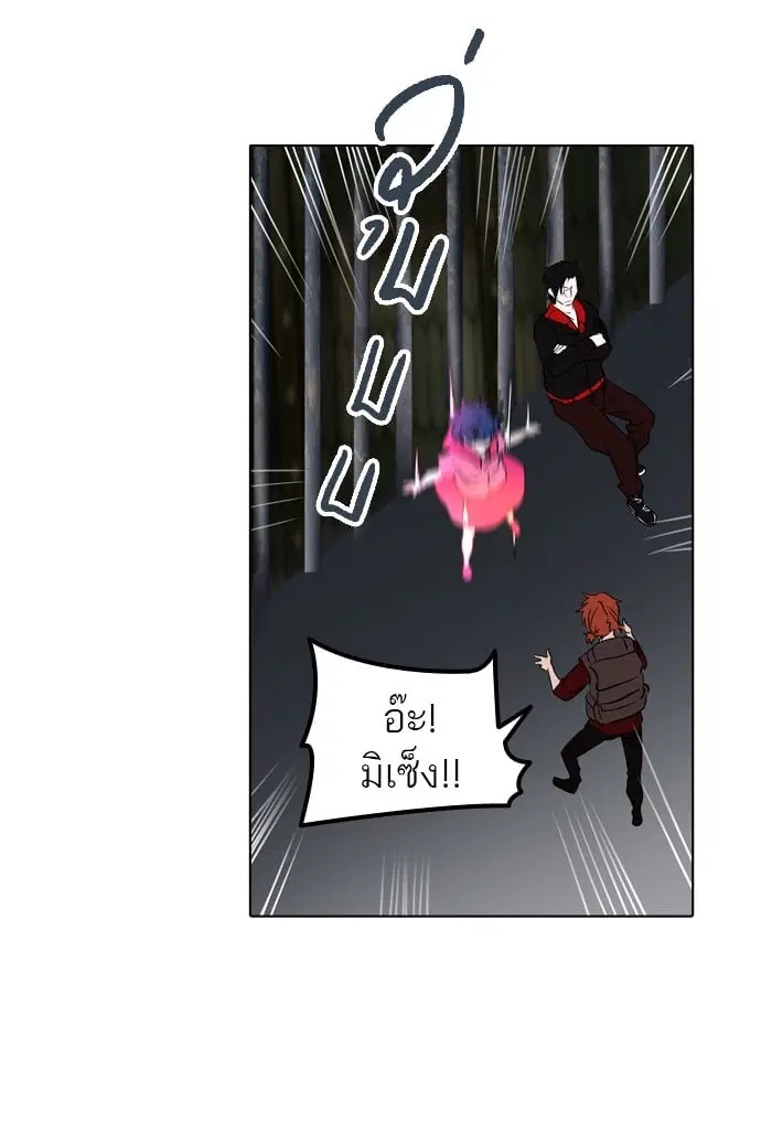 Tower of God ตอนที่ 273 หน้า 78