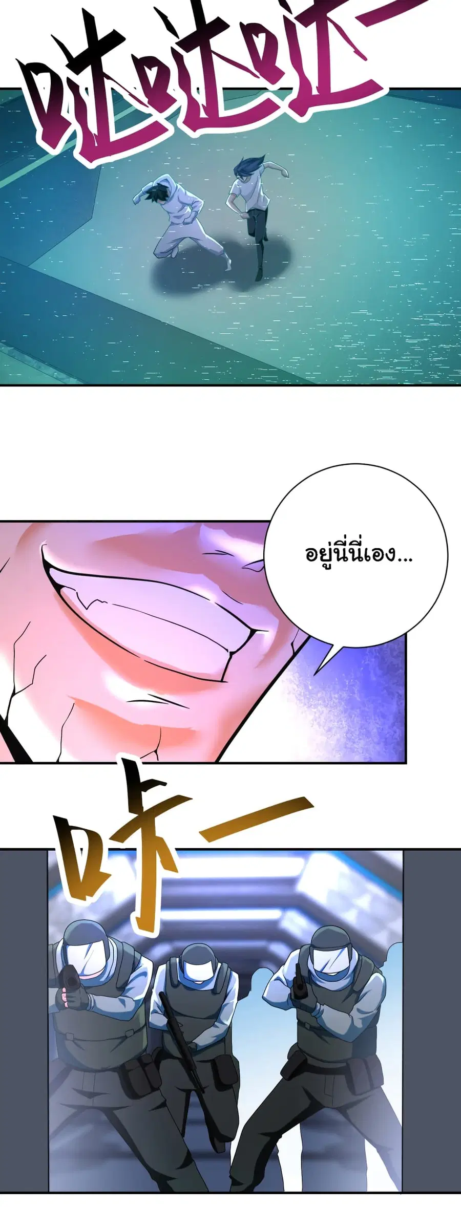 Apocalyptic Super System ตอนที่ 380 หน้า 21
