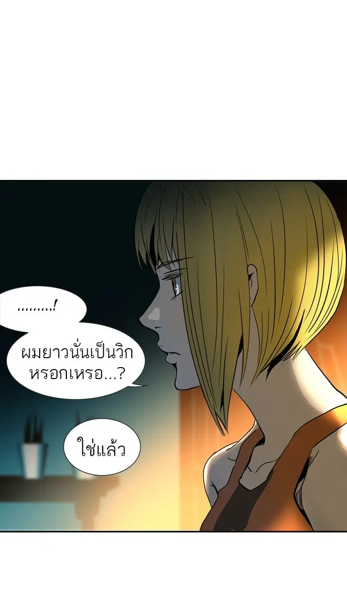 Tower of God ตอนที่ 291 หน้า 103
