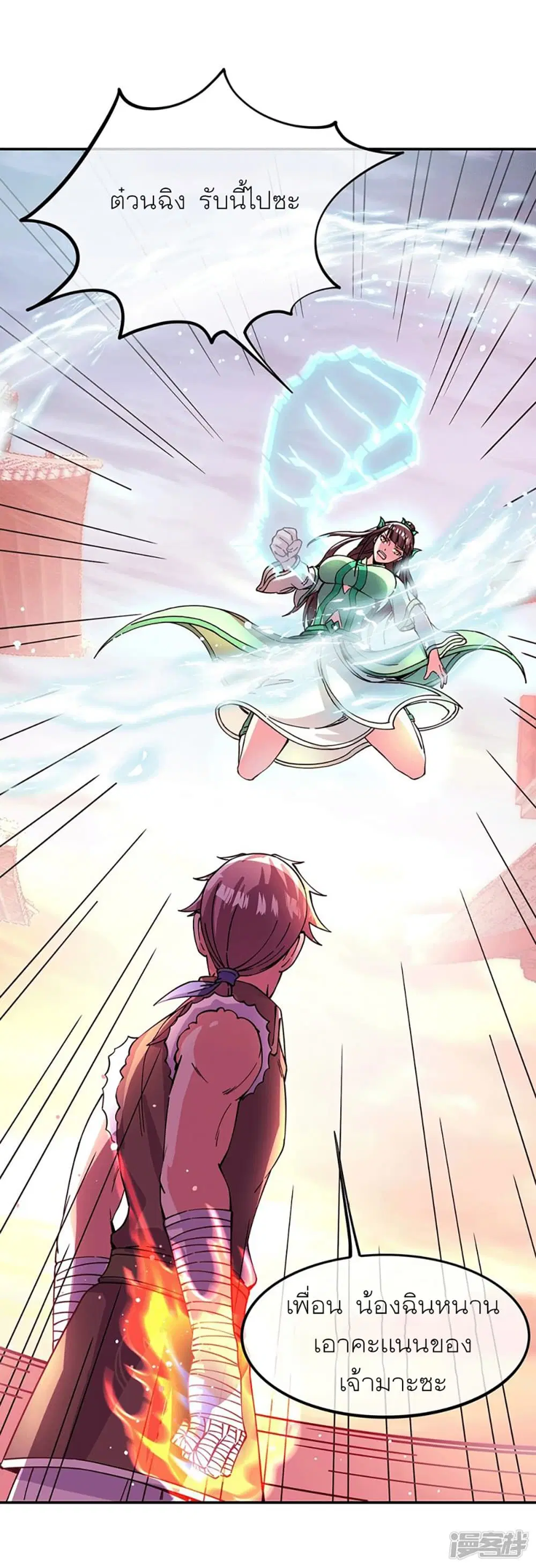 Peerless Battle Spirit ตอนที่ 281 หน้า 4
