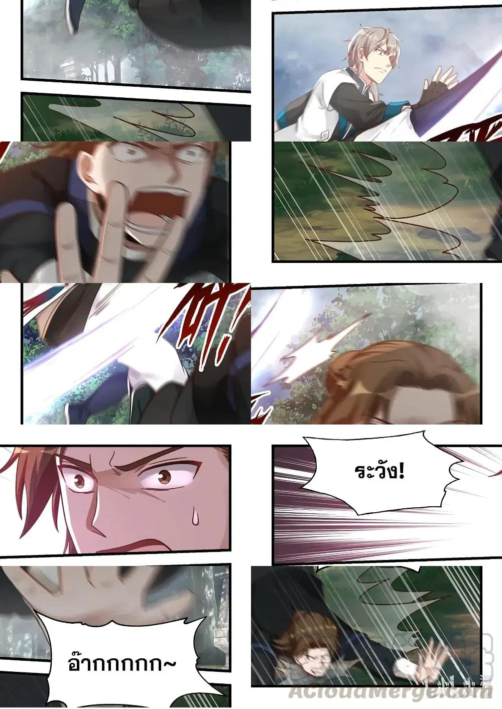 Martial God Asura ตอนที่ 159 หน้า 6