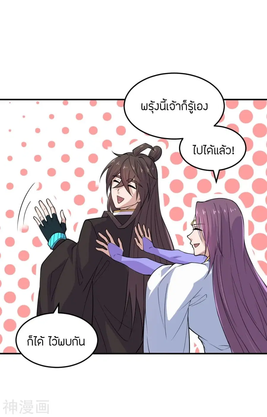 Banished Disciple’s Counterattack ราชาอมตะผู้ถูกขับไล่ ตอนที่ 208 หน้า 3