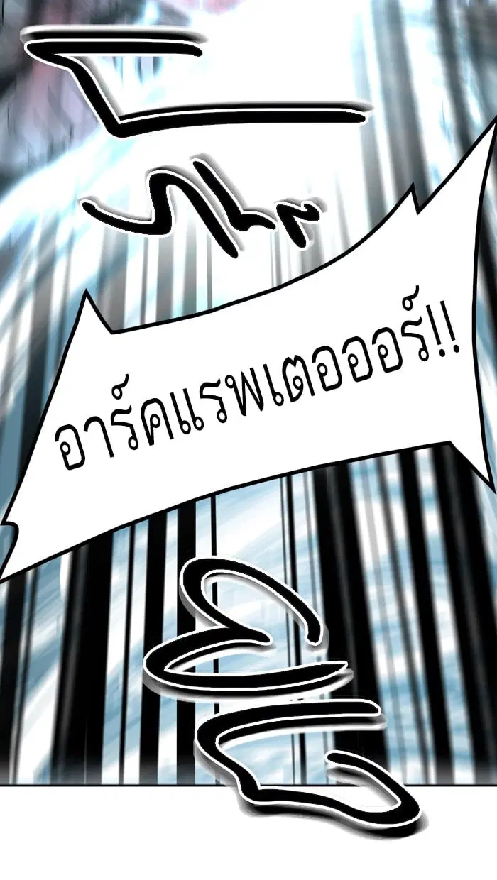 Tower of God ตอนที่ 307 หน้า 70