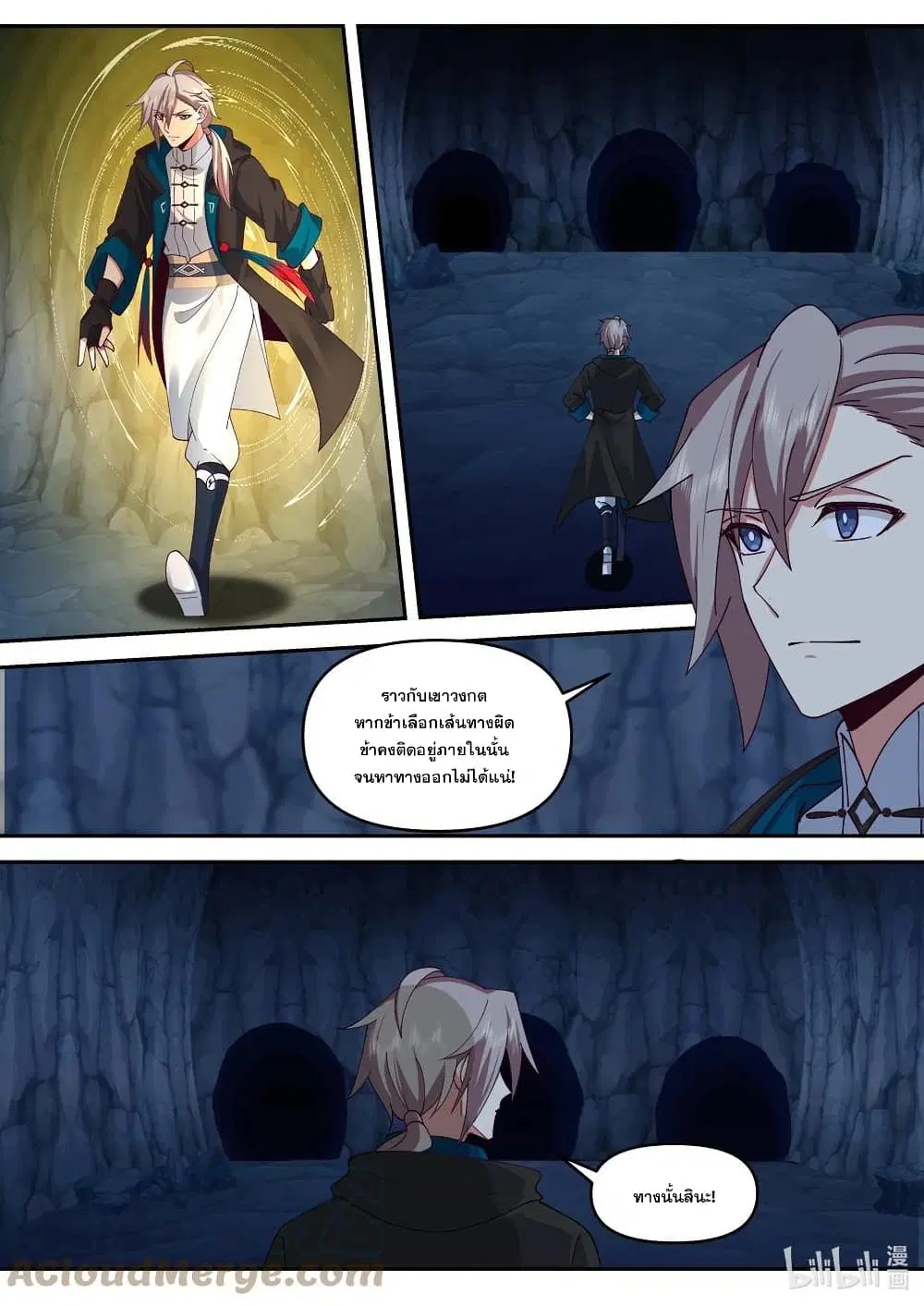 Martial God Asura ตอนที่ 496 หน้า 6